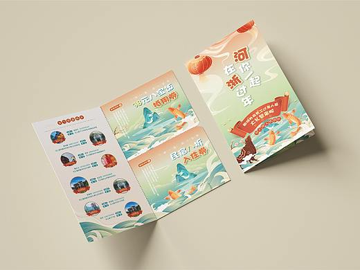 二折页