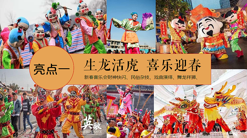 2024新春佳节扫年货年货大集感恩回馈主题活动案-62P