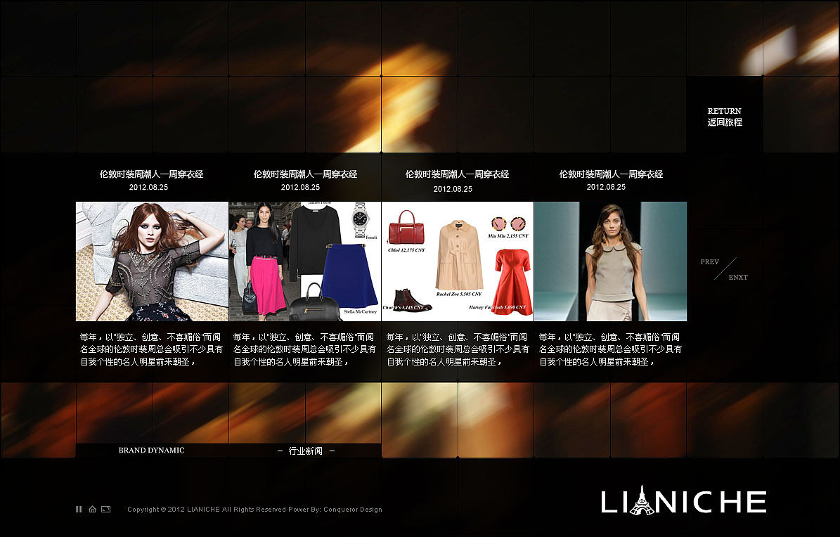 为服装品牌 -- 恋熙 设计的官网（图ZNzYyNjQ4OA==） - 图标 - 站酷设计师苏小肥原创素材 - 站酷ZCOOL