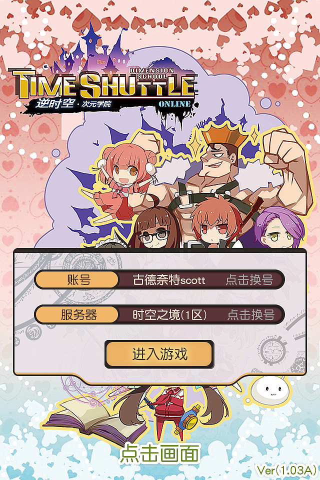 逆时空UI（图ZNTQzMDQ1OTI=） - 游戏UI - 站酷设计师Scott古德奈特原创素材 - 站酷ZCOOL