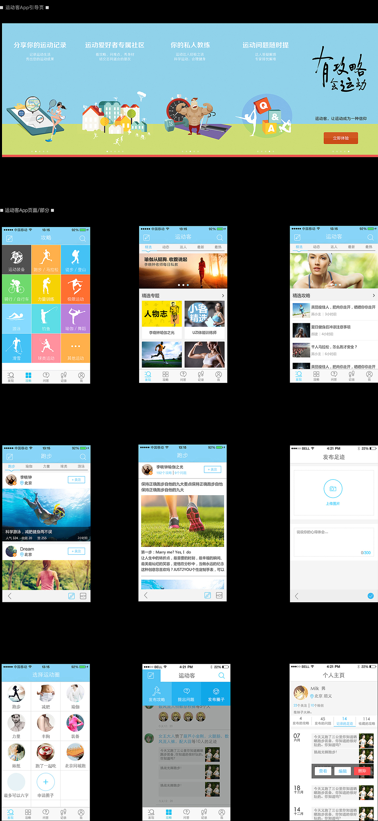 APP【2】（图ZOTQ5MTU4MjQ=） - APP界面 - 站酷设计师海边的村长原创素材 - 站酷ZCOOL