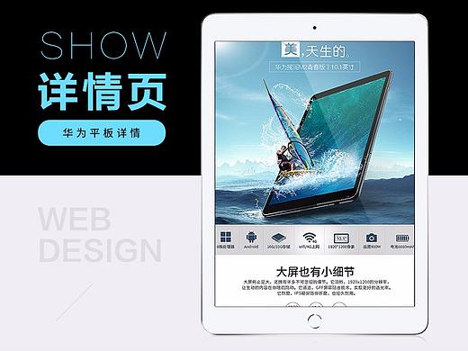 詳情（個(gè)人主頁(yè)-ZMjg5MjA4MDg=） - 電商 - 站酷設(shè)計(jì)師納比原創(chuàng)素材 - 站酷ZCOOL