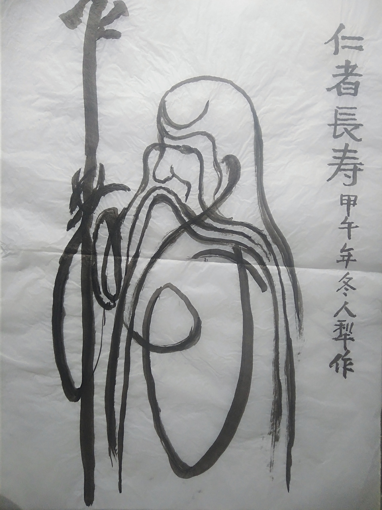 人犁字画