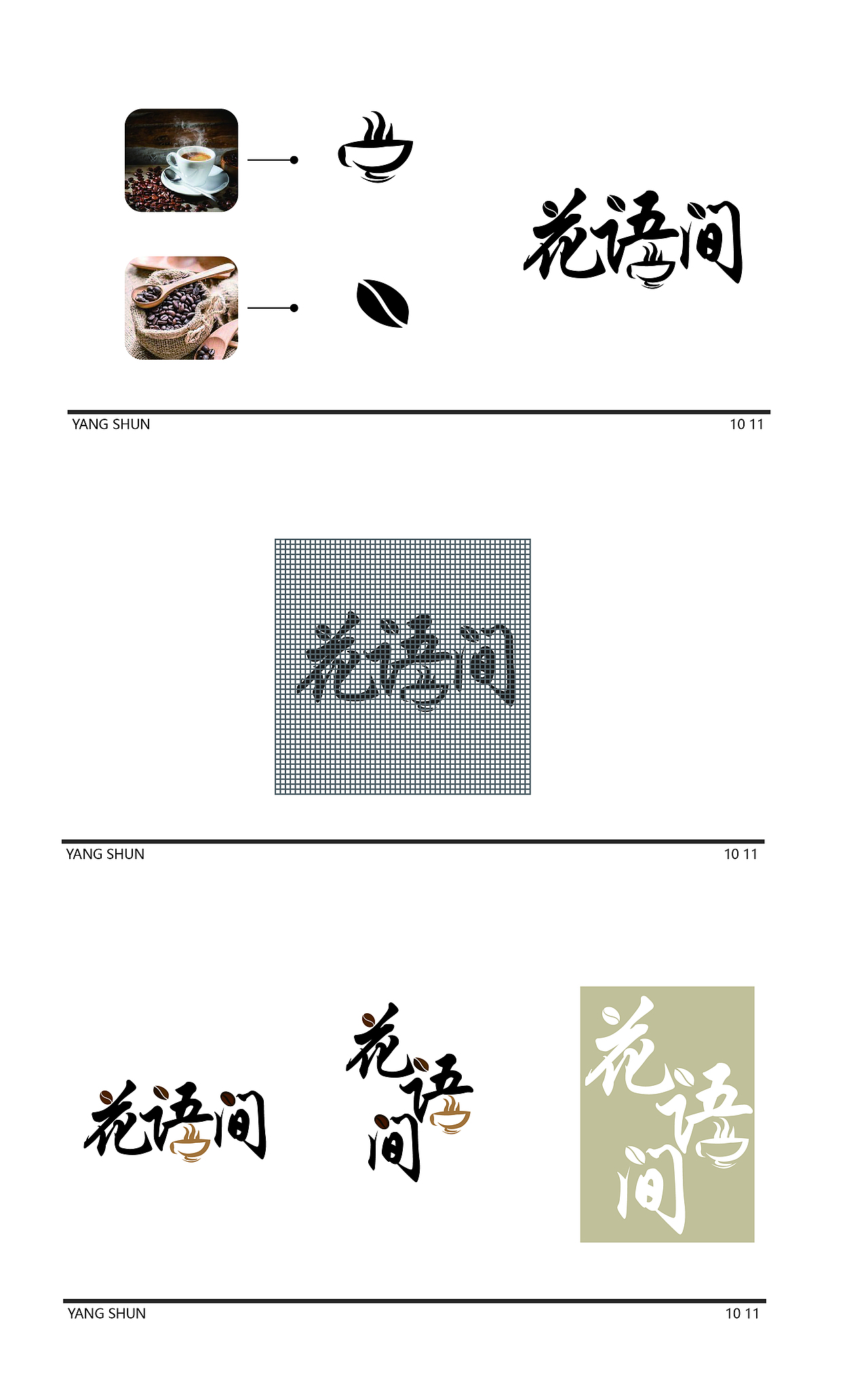 咖啡店logo（图ZMjA0MDgwMzE2） - Logo - 站酷设计师boss杨洋羊原创素材 - 站酷ZCOOL