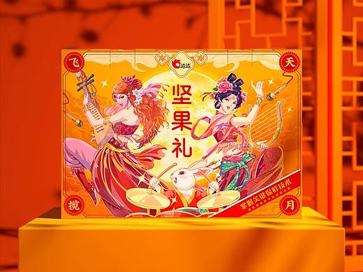 洽洽坚果礼：飞天揽月游中秋，礼所当燃悦新春