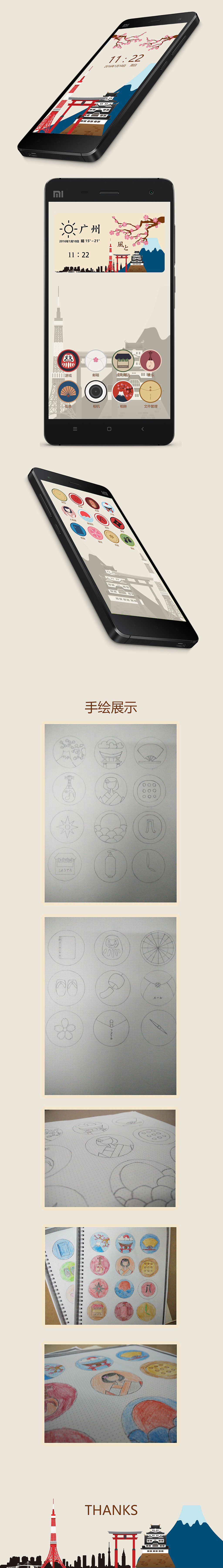 和风icon（图ZNDQ2MDM0NzY=） - 主题/皮肤 - 站酷设计师CJLA原创素材 - 站酷ZCOOL