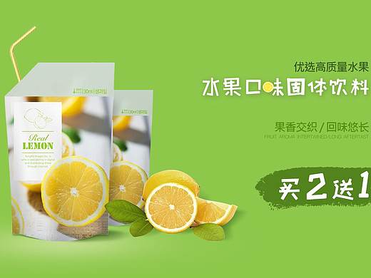 电商banner