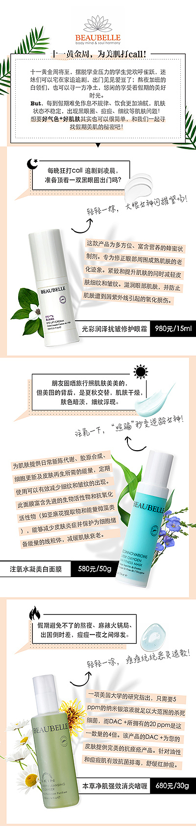 美容机构近期工作-海报/微信公众号图/H5长图（图ZMTgwODE0NTY4） - 海报 - 站酷设计师bigkong原创素材 - 站酷ZCOOL