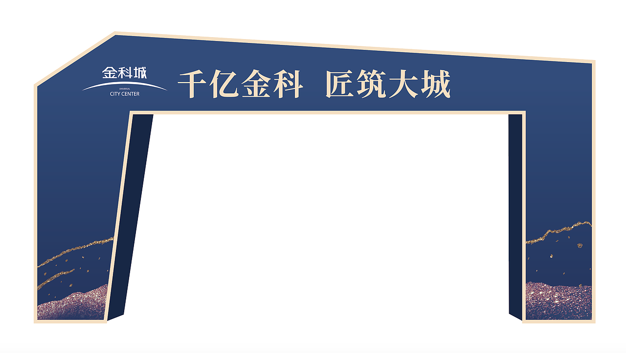 金科活动KV设计