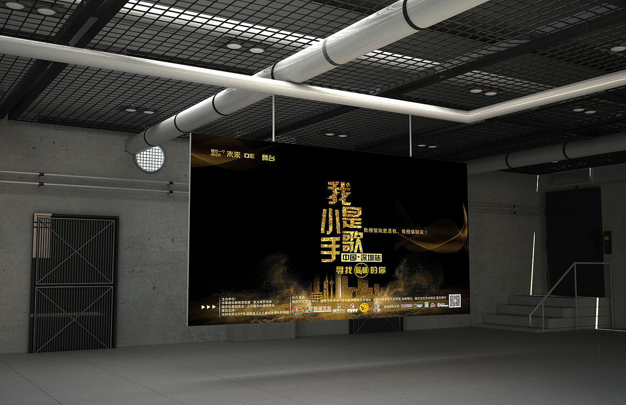 那些年的设计《我是小歌手》