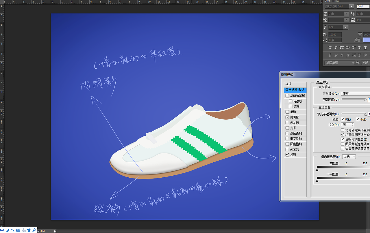 开始相应图层使用混合选项,适当增加各部分间的叠加效果和各自的体积效果。