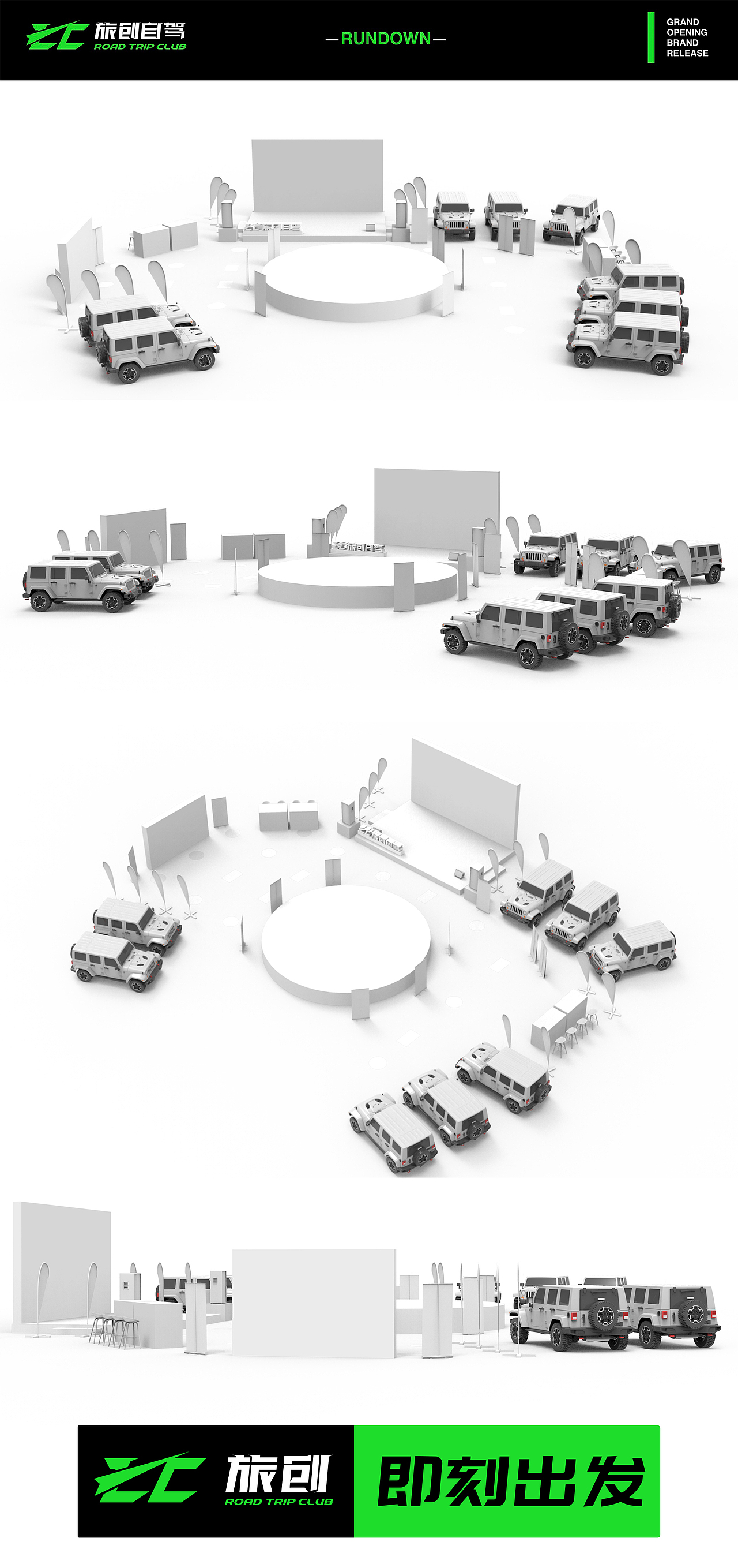 【旅创】自驾俱乐部（全案）上干货！！！私人定制旅行（图ZMjAzMDczMTAw） - 品牌 - 站酷设计师王宇东原创素材 - 站酷ZCOOL