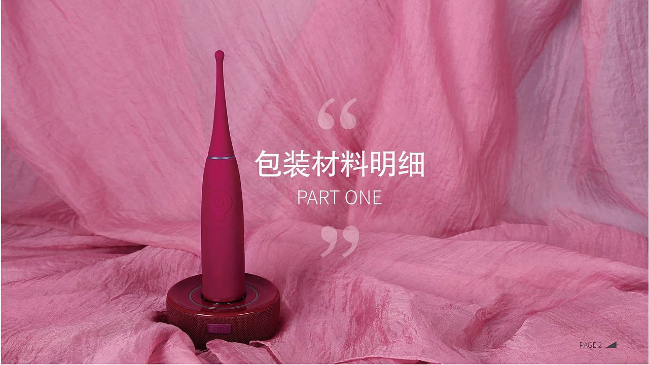 品牌包装作品集