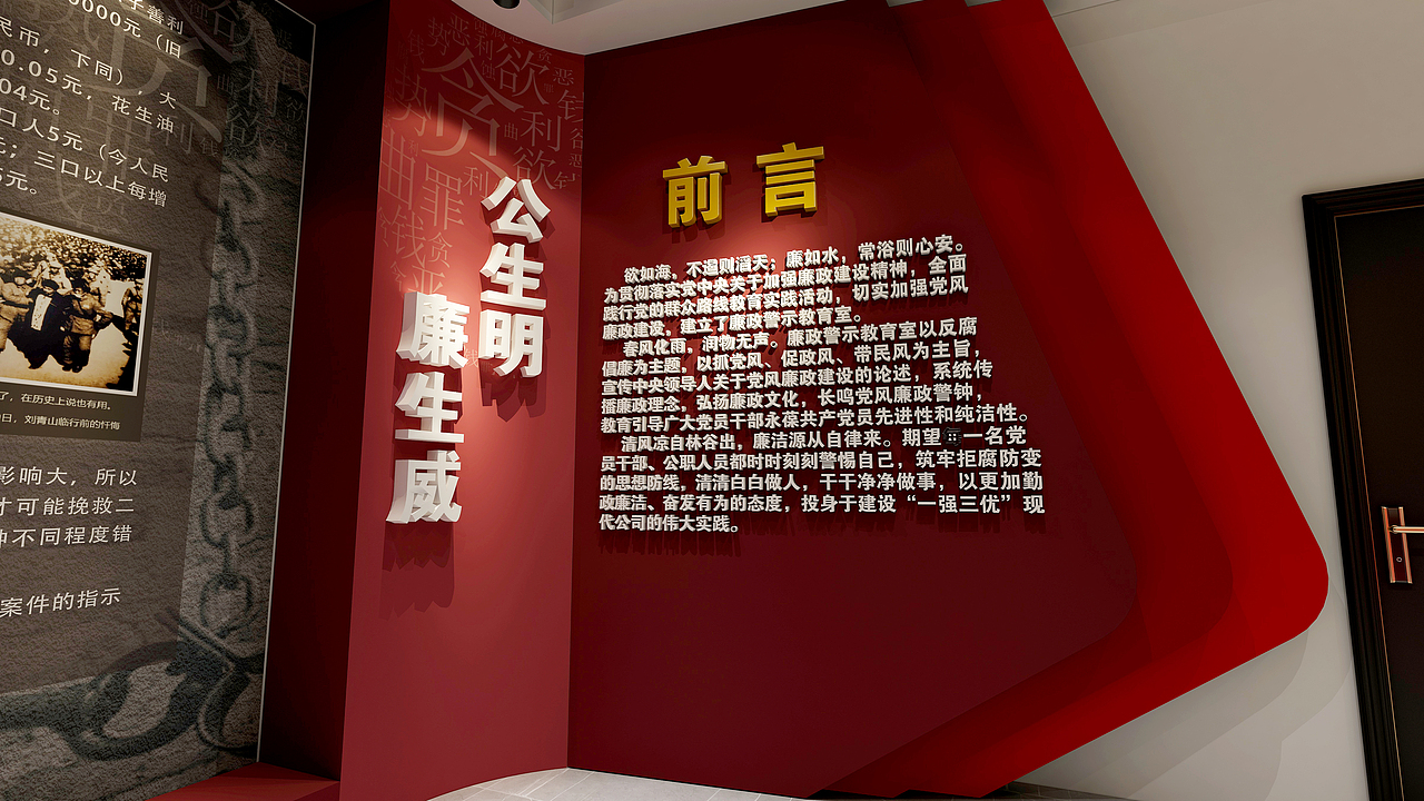廉政展厅（图ZMjc1MzQ3OTQ4） - 场景 - 站酷设计师壹一设计原创素材 - 站酷ZCOOL