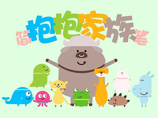 来一波简笔卡通吉祥物作品