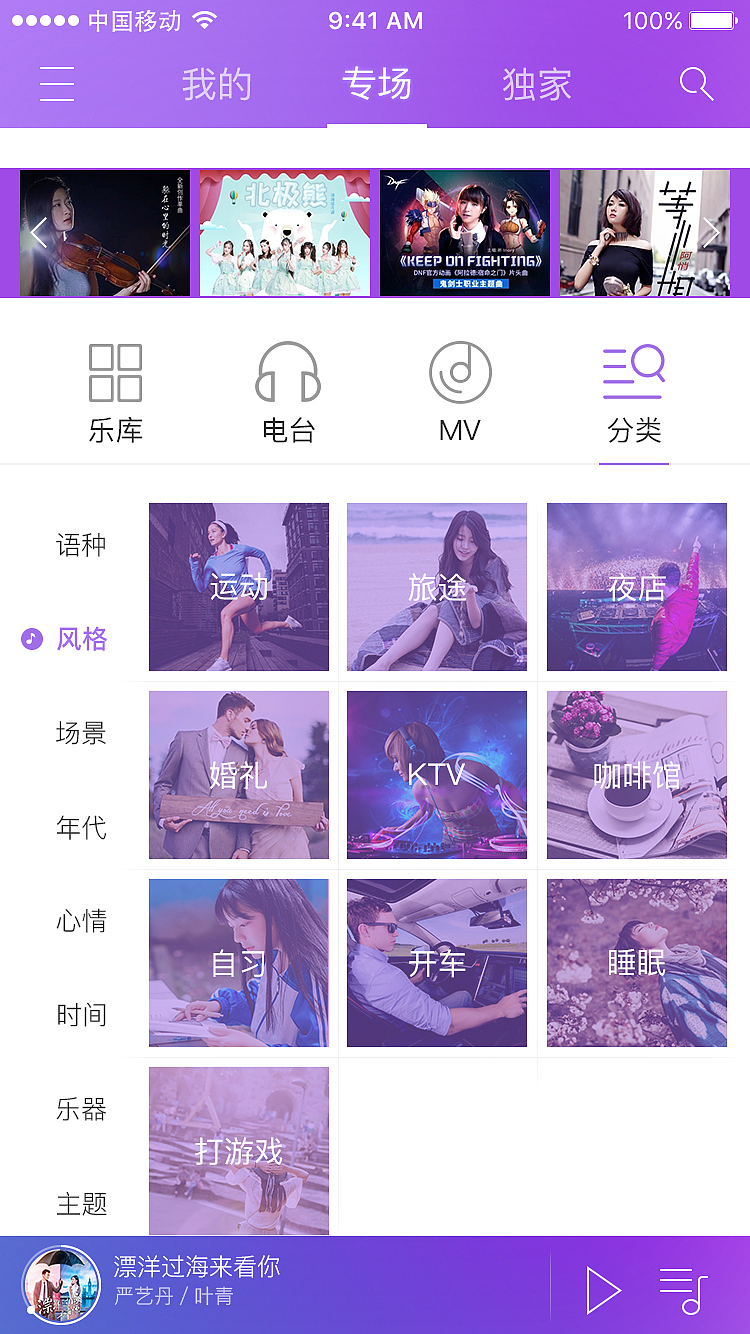 时乐APP(音乐)