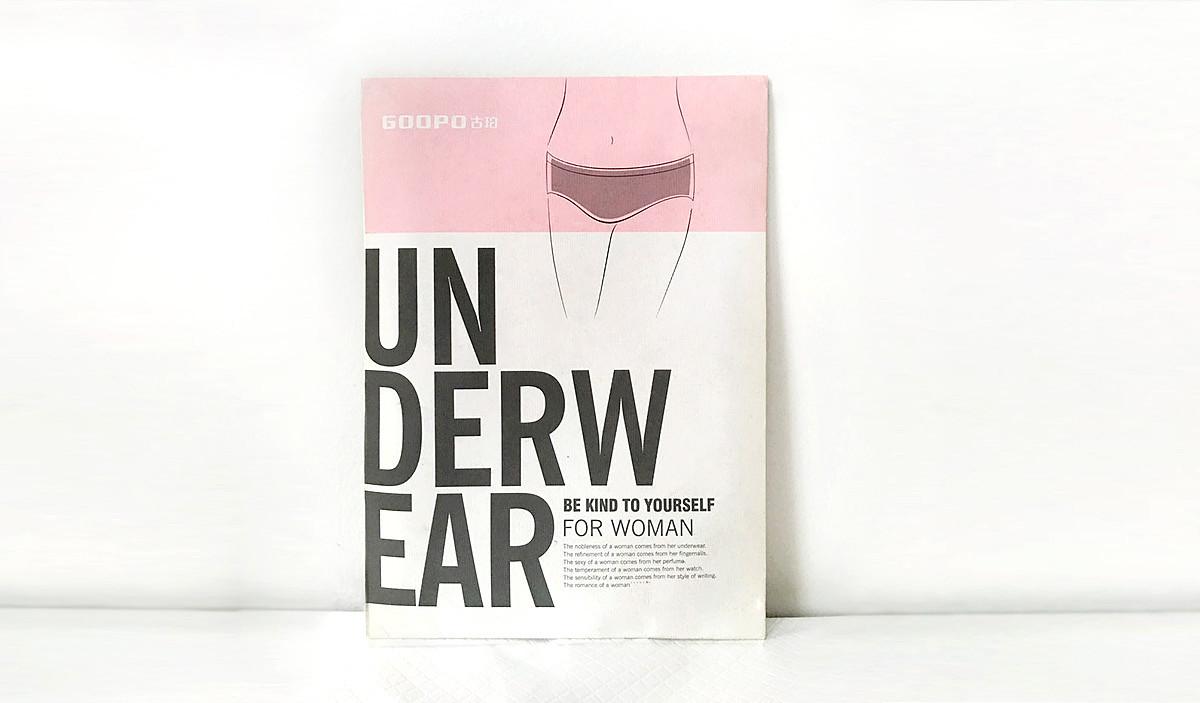 古珀内裤包装设计