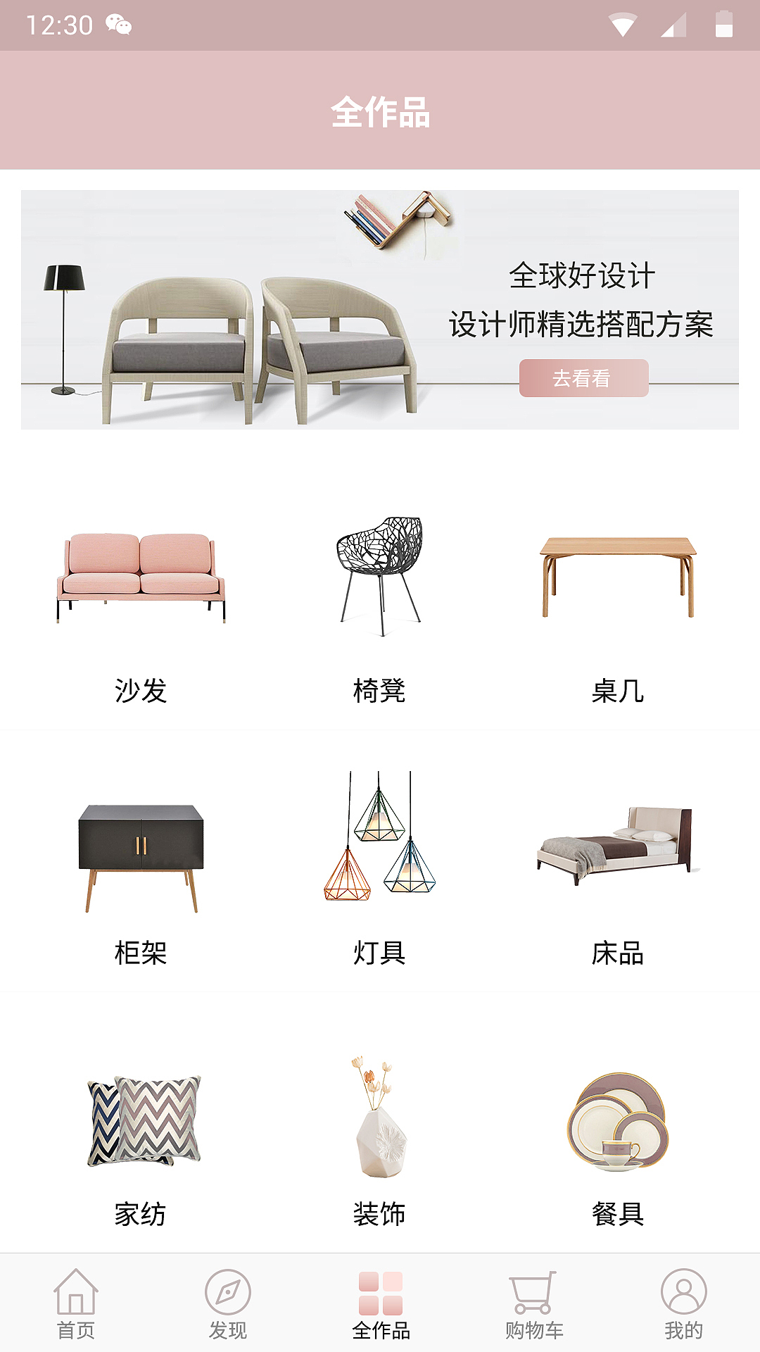 安卓简约雅致家具APP界面（图ZMTAzNzg4OTY0） - APP界面 - 站酷设计师山野伴雾灯原创素材 - 站酷ZCOOL