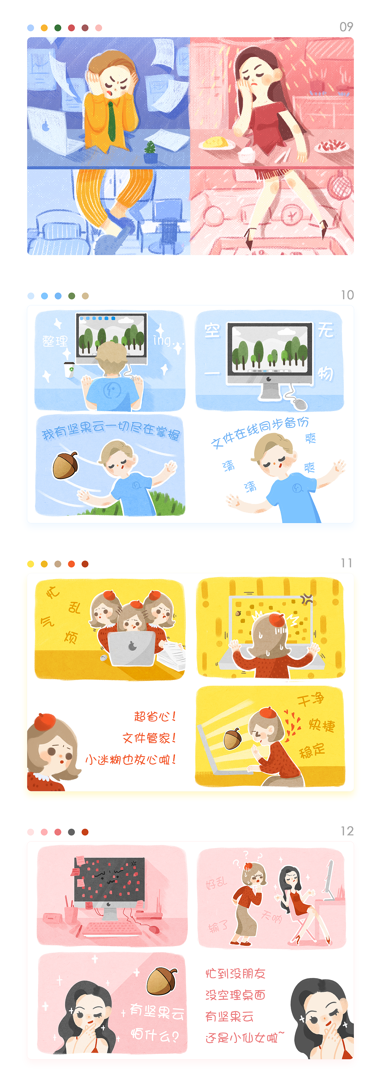 Beataa-2017插画作品合集（图ZMTA5NDM4NDIw） - 商业插画 - 站酷设计师Beataa原创素材 - 站酷ZCOOL