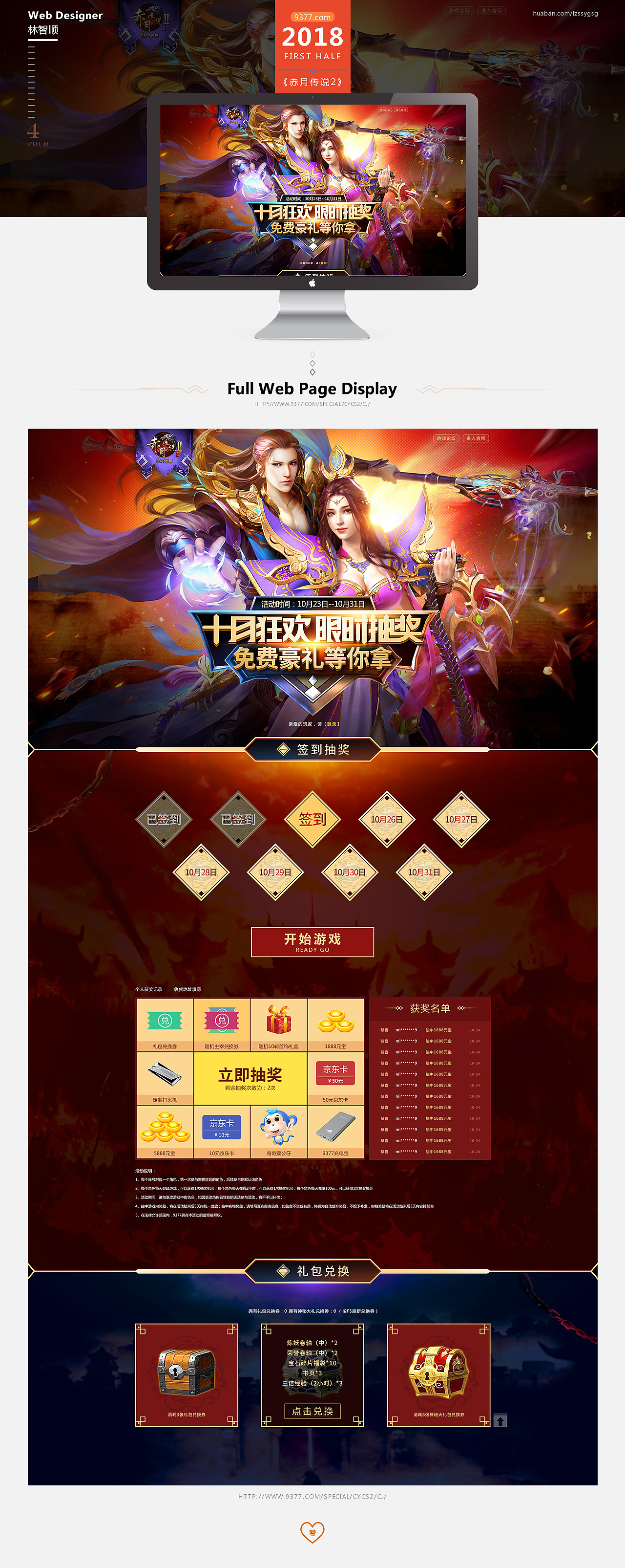 2018上半年官网专题汇总(9377)