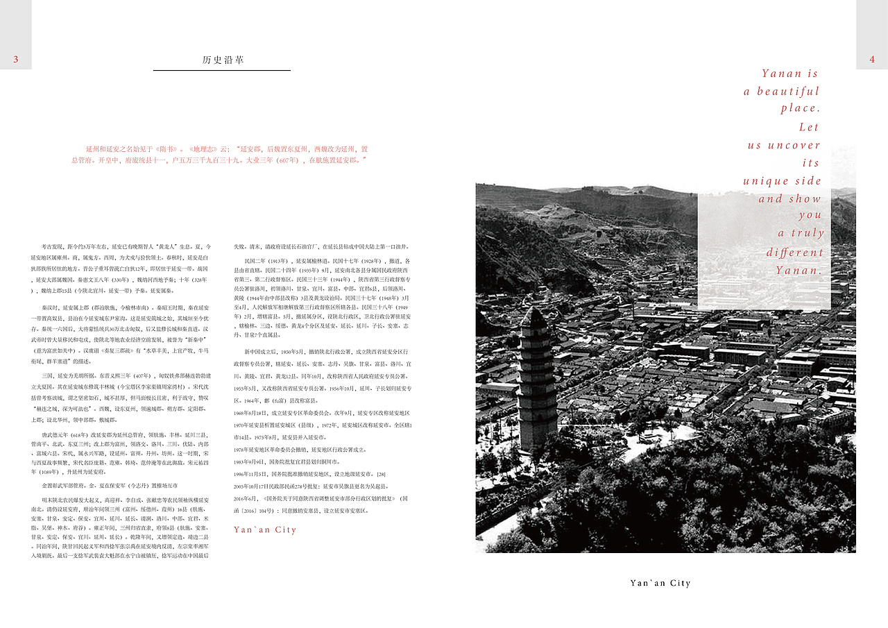 延州记（图ZMjE2MTI3MjEy） - 书籍/画册 - 站酷设计师云中戏画原创素材 - 站酷ZCOOL