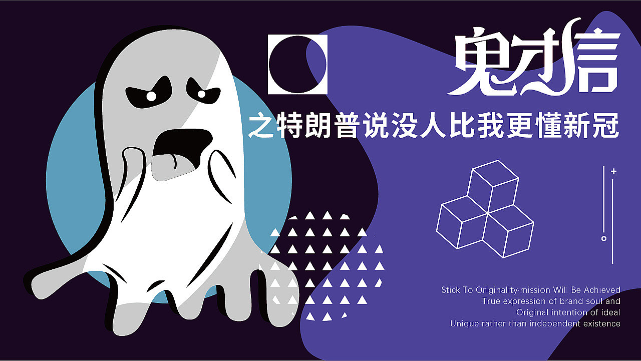 万圣节之鬼才信系列