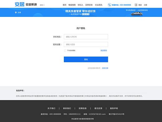 房产官网