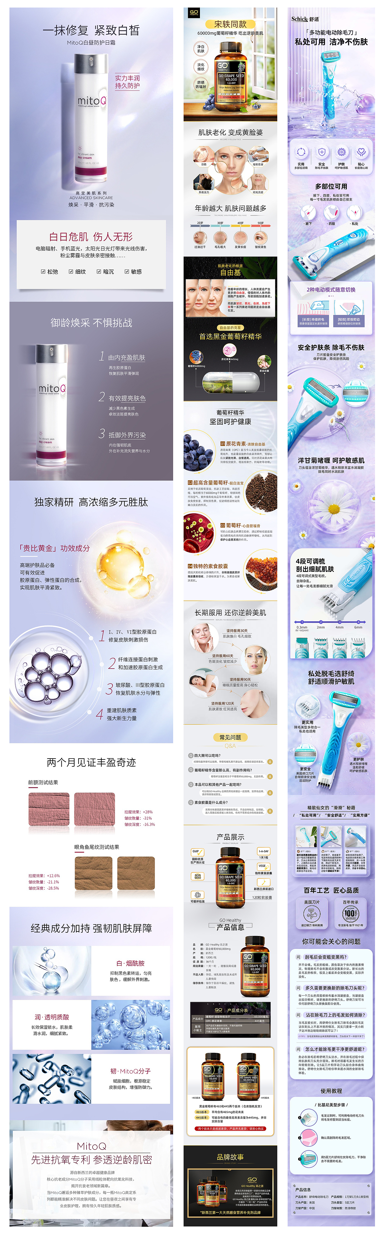 详情页（图ZMjY3MTE1NjU2） - 电商 - 站酷设计师a小蜗a原创素材 - 站酷ZCOOL