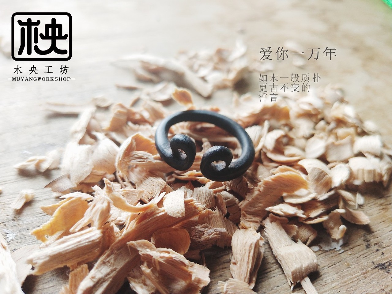 纯手工木质戒指 可定制（图ZMTIzODc3Njg4） - 首饰设计 - 站酷设计师吃鲸鱼的人l原创素材 - 站酷ZCOOL