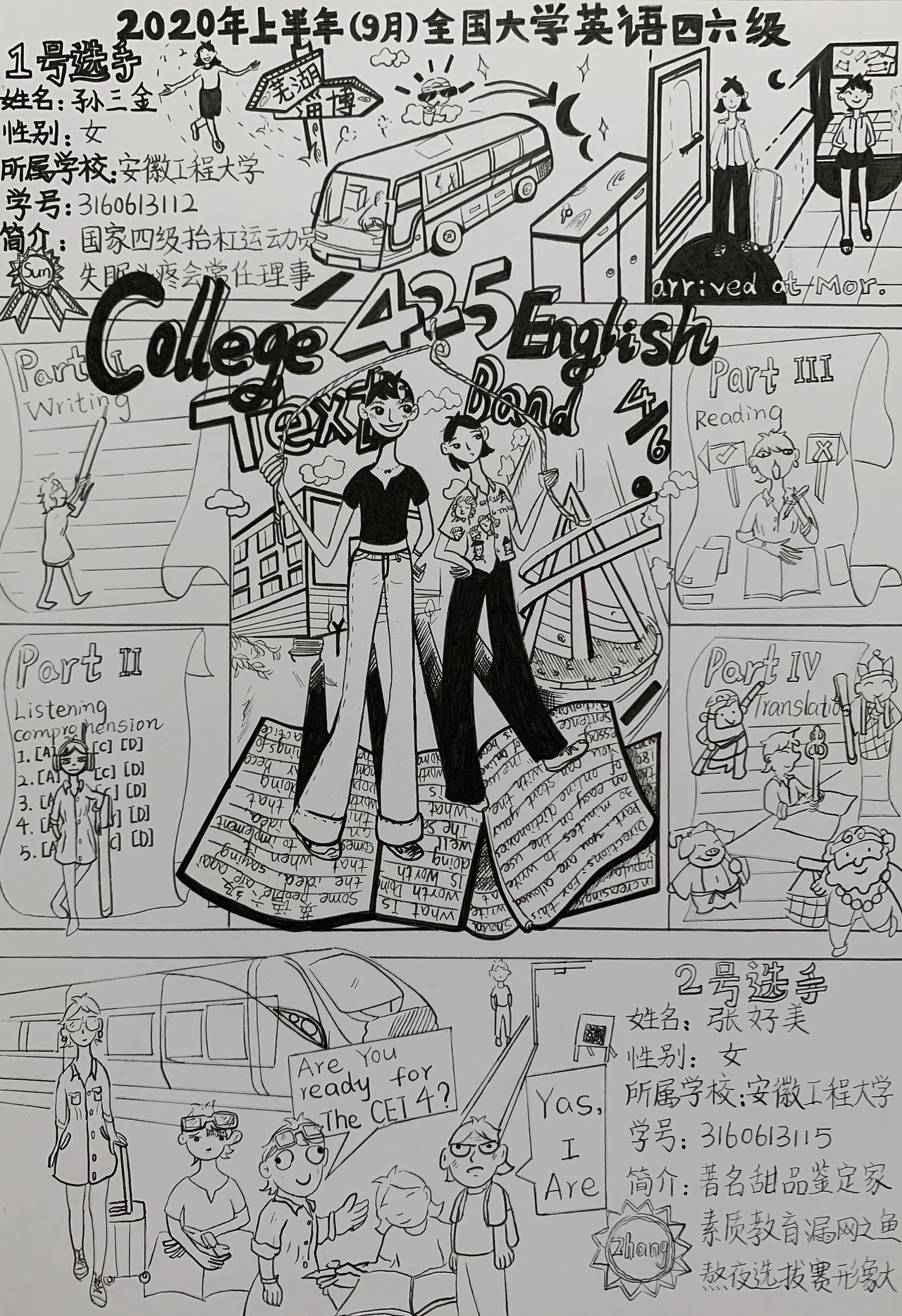 《进京赶考》（图ZMjI2MzMwMTI4） - 创作习作 - 站酷设计师正在画画的张好美原创素材 - 站酷ZCOOL