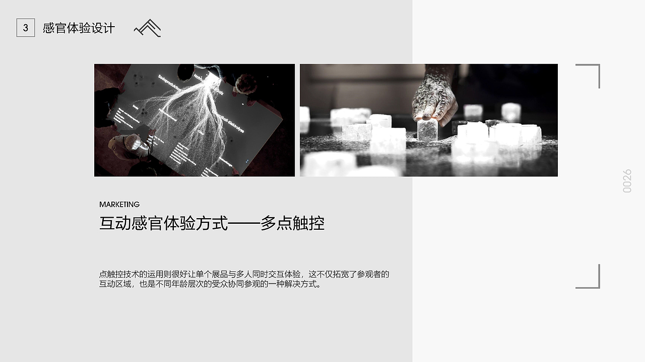 展示设计毕业答辩PPT（图ZMjU5NzYwMDE2） - 展陈设计 - 站酷设计师Rosars烧酒原创素材 - 站酷ZCOOL