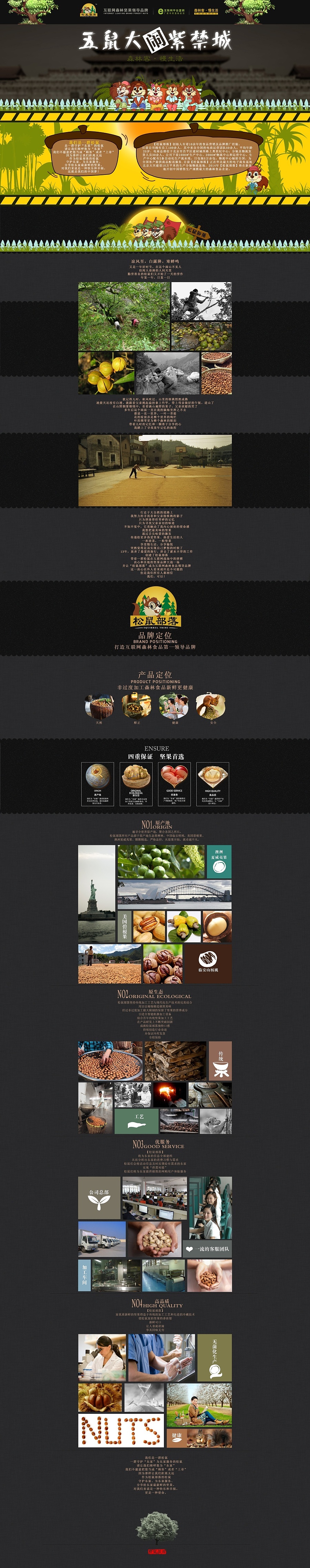 手绘卡通风平面设计，松鼠，电商海报banner，淘宝美工（图ZMzEzODAxNzI=） - 运营设计 - 站酷设计师小西少爷原创素材 - 站酷ZCOOL