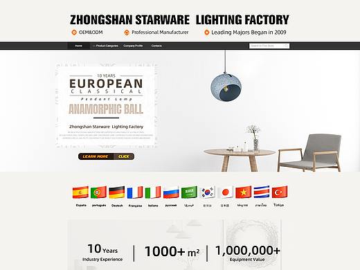 星炜灯饰网页【阿里巴巴国际站】