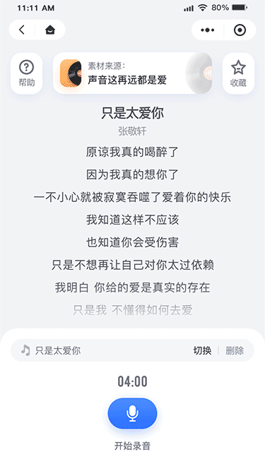 朗读力v1.0微信小程序重构（图ZMjQ5MzgxNDY0） - 其他UI - 站酷设计师LUWING666原创素材 - 站酷ZCOOL