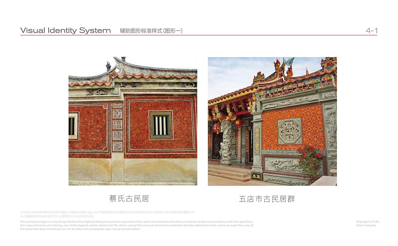 中闽福发 x 灼见创异 | 地域文化符号品牌塑造(图ZMjc2Mjc4MDQw) - 品牌 - 站酷设计师灼见堂原创素材 - 站酷ZCOOL