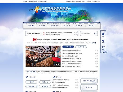 政府网站（个人主页-ZMjY4OTg0MjA=） - 门户网站 - 站酷设计师花生O生花原创素材 - 站酷ZCOOL