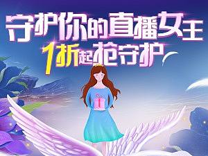 守护女王活动（个人主页-ZMjkwODY4NzY=） - 运营设计 - 站酷设计师lluckyyyy原创素材 - 站酷ZCOOL