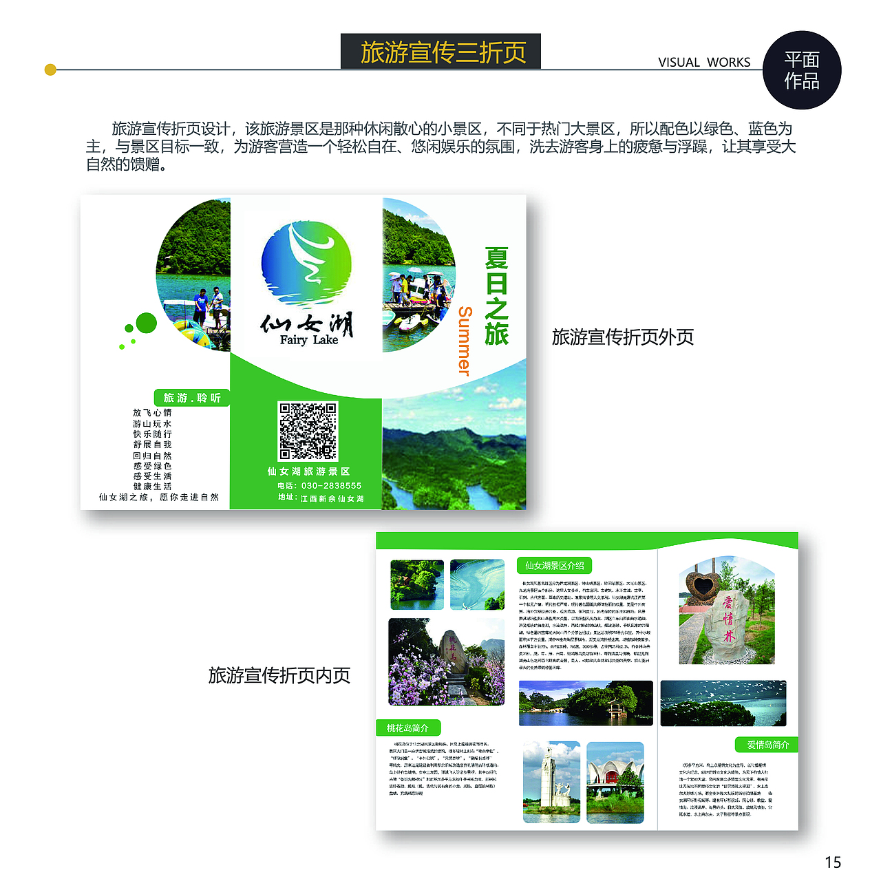 简增慧作品集（图ZMTI1MTg1NTk2） - 其他平面 - 站酷设计师悟空丶小慧原创素材 - 站酷ZCOOL
