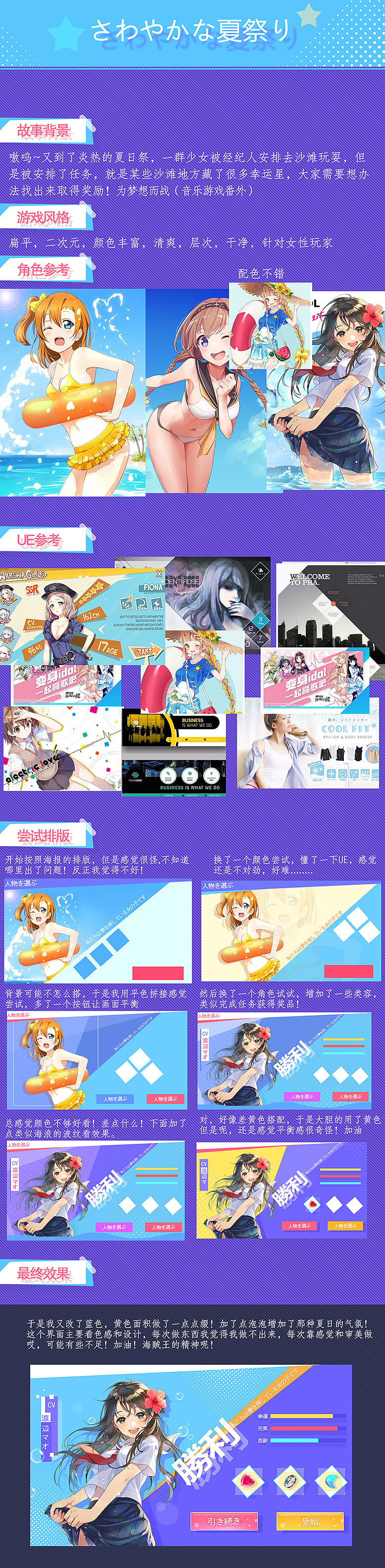 2019.7.28（二次元清爽风尝试）呼！加油！（图ZMTY5MjE2MzM2） - 游戏UI - 站酷设计师布鲁大人原创素材 - 站酷ZCOOL