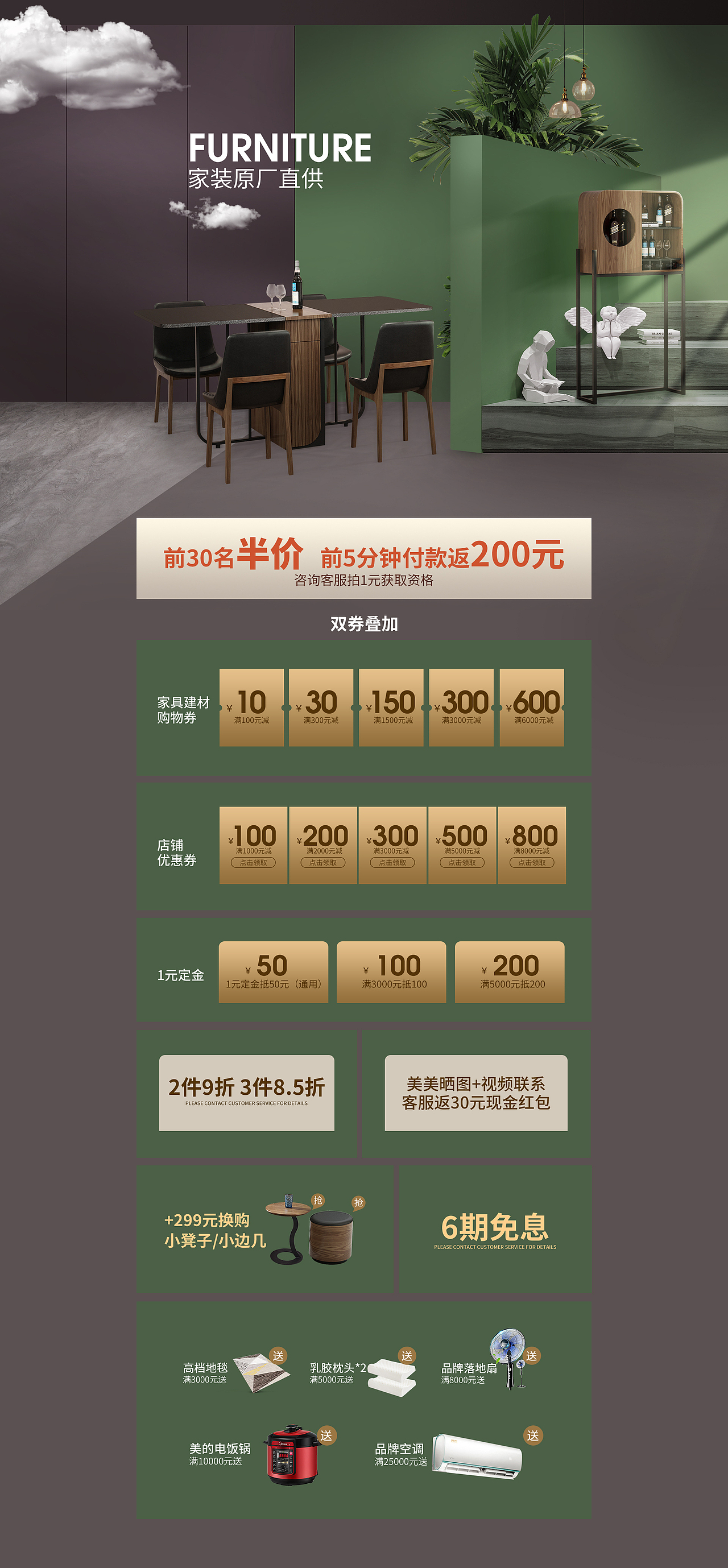 聚划算天猫首页海报家具京东活动促销大促（图ZMjIwNTc2OTky） - 电商 - 站酷设计师Perona佩罗娜原创素材 - 站酷ZCOOL