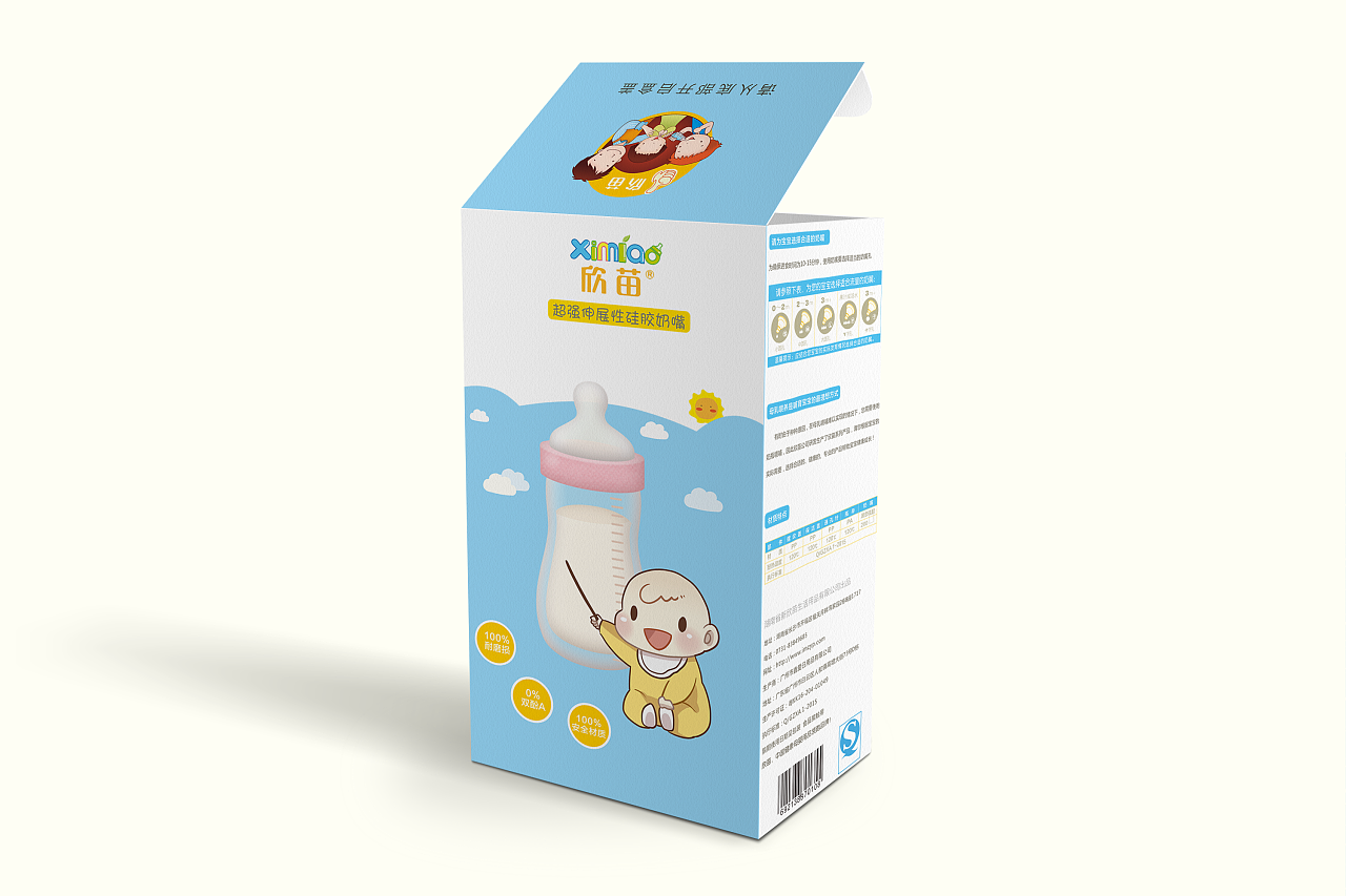 奶瓶包装
