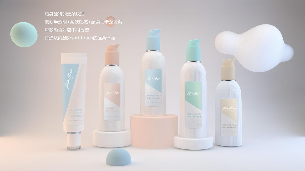 雪梨旗下——洗护产品包装设计