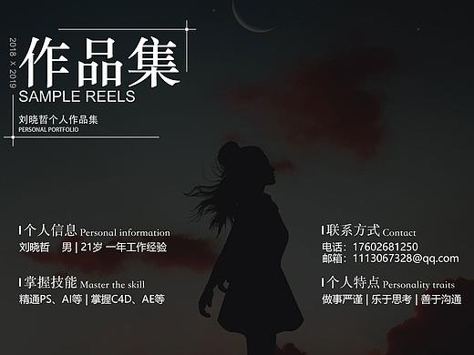 电商作品集