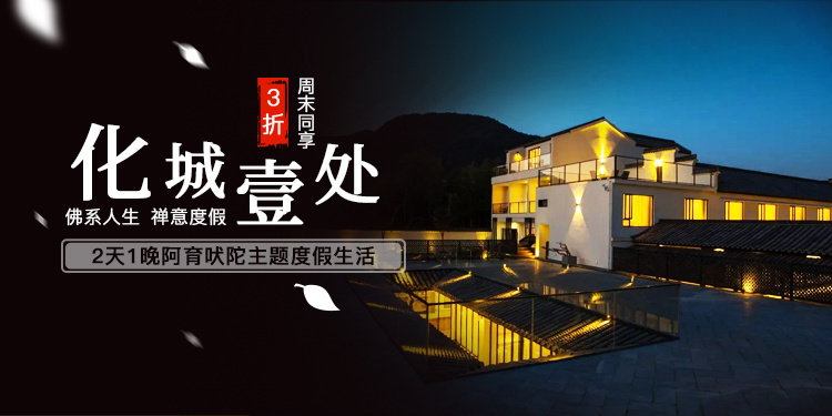 2019年初选旅行小程序酒店轮播banner部分合集|网页|banner/广告图|二