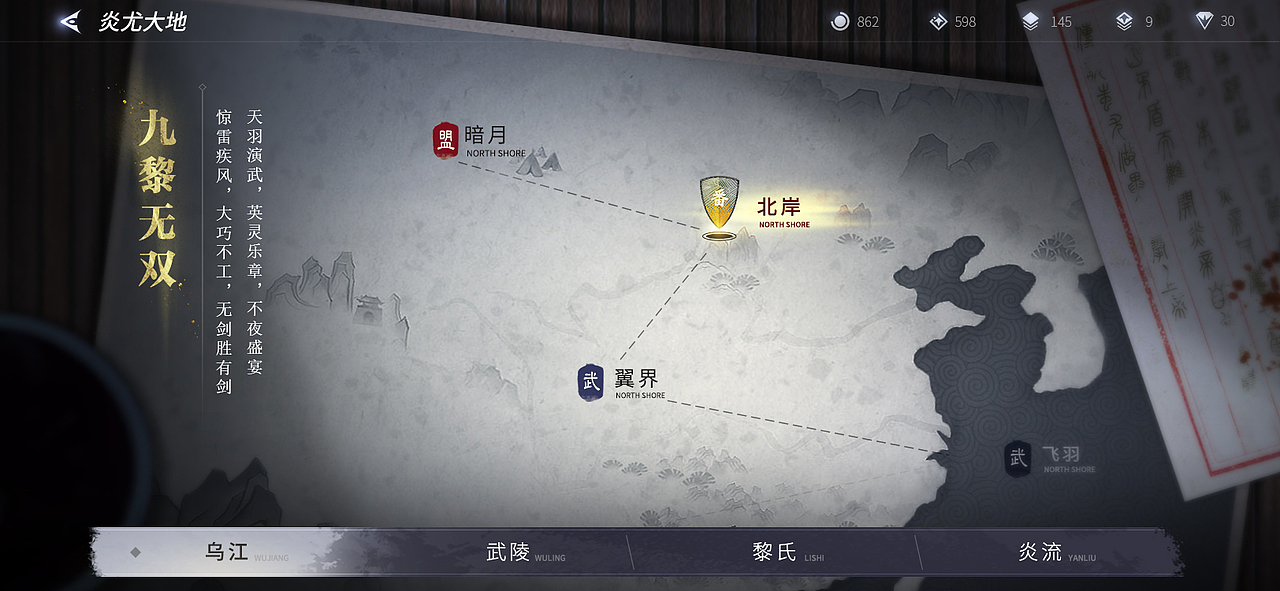 山海九黎游戏UI设计（图ZMjE1MDQzNDA4） - APP界面 - 站酷设计师那就养大鲨鱼吧原创素材 - 站酷ZCOOL