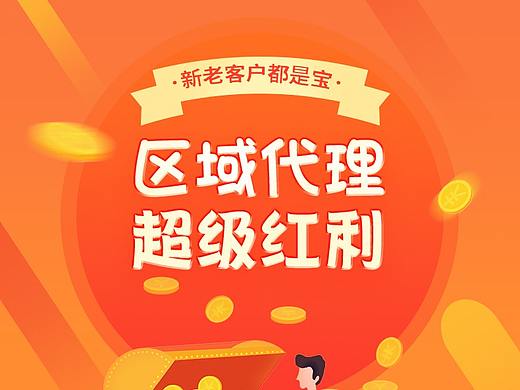 专题（个人主页-ZNDg0MTE4NzI=） - 海报 - 站酷设计师小小fan原创素材 - 站酷ZCOOL