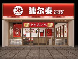 装修设计