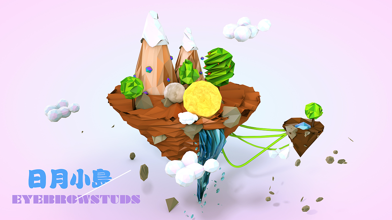 日月小岛（图ZMTc5MjA5MTI=） - 场景 - 站酷设计师EYEBROWSTUDS原创素材 - 站酷ZCOOL