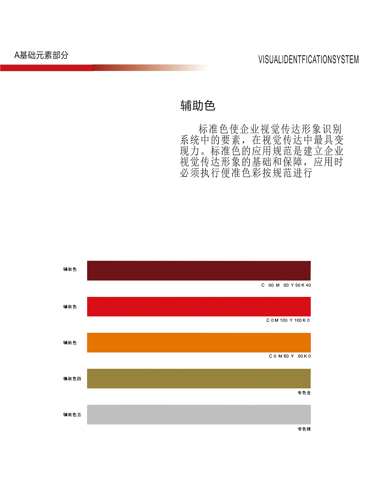 企业形象设计VI手册（图ZNTM4MTQxMjA=） - 品牌 - 站酷设计师lixueying1993原创素材 - 站酷ZCOOL