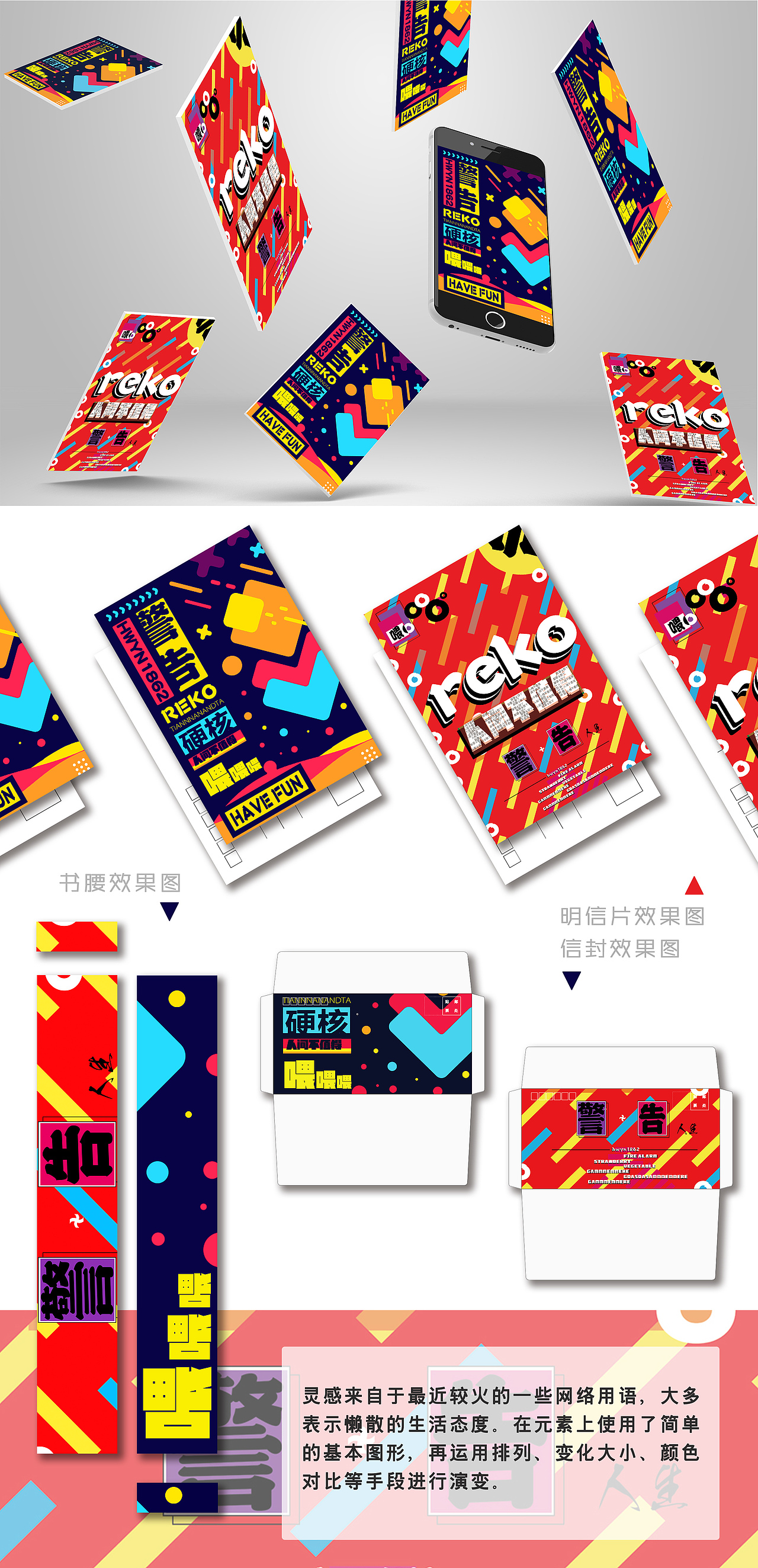 《警告-人间不值得》 明信片